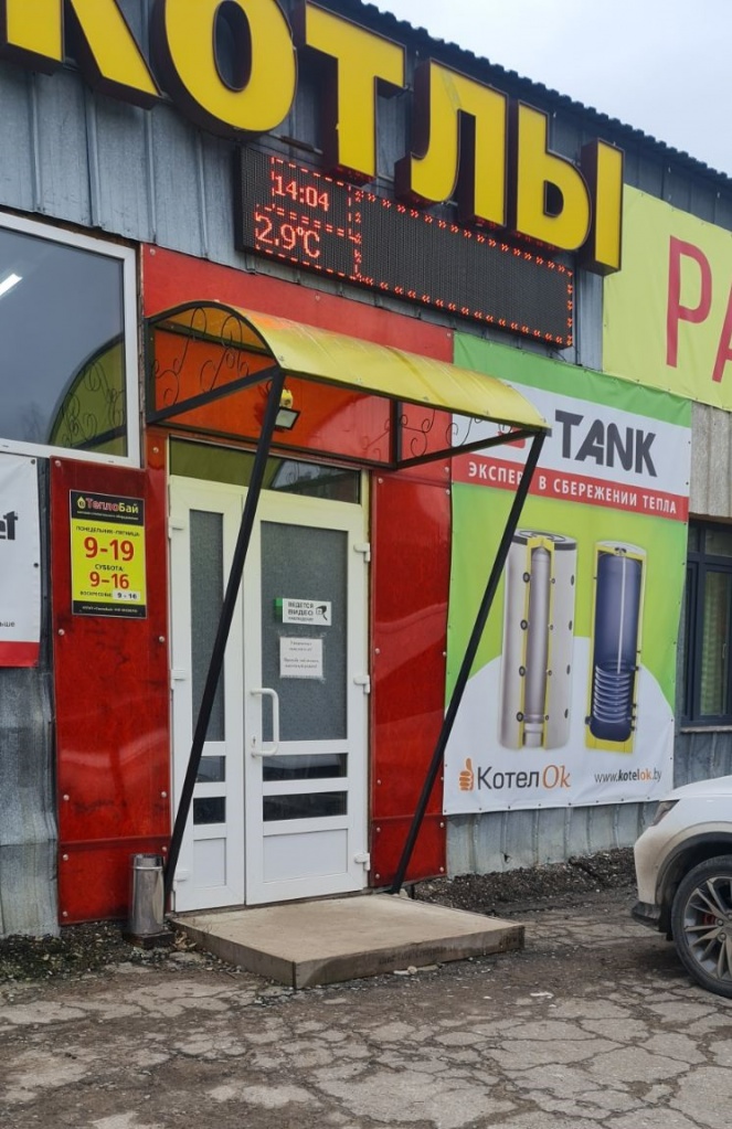 рп рп